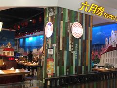 门面-六月雪干锅(绵阳凯德广场店)