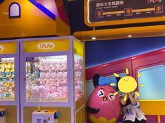 -爱玩嘉年华(江北一店)