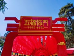 -狼山风景名胜区