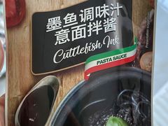 墨鱼酱汁-申德勒食品(宾都苑店)