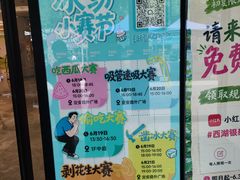 -杭州西湖银泰百货
