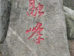 -南岳衡山风景名胜区