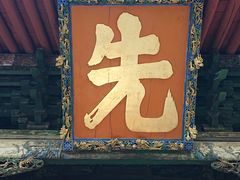 -建水文庙