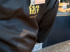 -铭牛烧肉·和牛海鲜自助(高新月牙湖店)