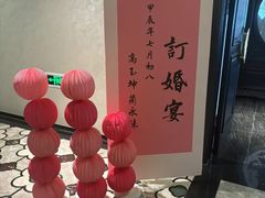 -香丰阁·烤鸭·川湘菜(清河店)
