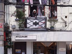 -村口大树(长乐路店)