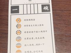 -银米·云南传统过桥米线(双廊黑金冠店)