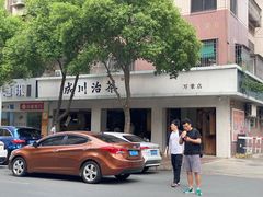 -成川茶店·潮汕工夫浓茶(万象店)