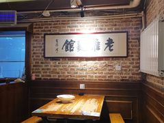 -飨府.老淮面馆.自营(清河路店)