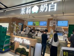 -茉莉奶白(广州动漫星城店)
