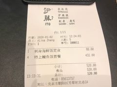 -伊藤ITO(侨福芳草地购物中心店)