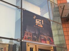 -鮨冠OMAKASE食べ放题(北京首店)