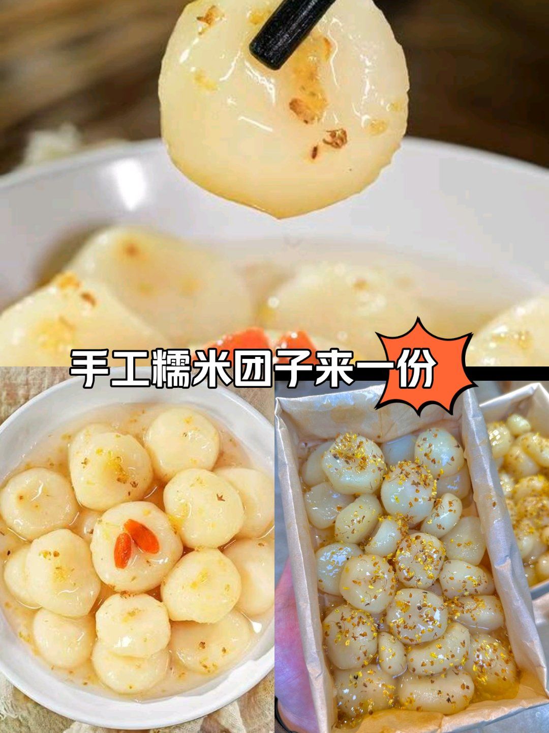 哇塞!这款桂花味的马蹄真是让人欲罢不能啊,下