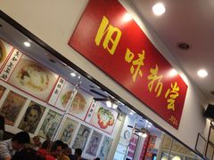 门面-三两春(浦三路店)