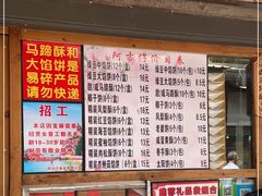 -阿吉仔(大元路店)