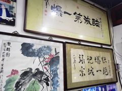 -东兴顺爆肚张