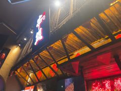 -串盟烧烤·长沙美食地标(星沙店)