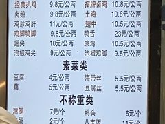 -顺城金记卤鸡·清真
