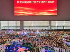 -天津市规划展览馆