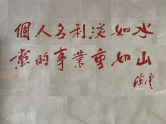-陈云纪念馆