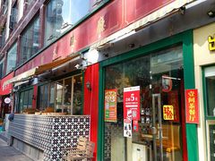 门面-明腾壹间茶餐厅(新都会花园广场店)