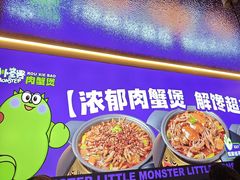 -徐记小怪兽肉蟹煲店(哈西万达金街店)