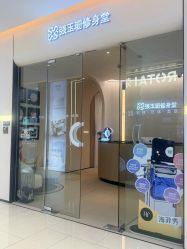 -Fundi张玉珊修身堂·indiba·BTL科技瘦身