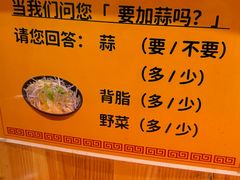 -拉面莊夢語＆中华料理八椿