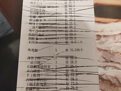 账单-达坂城新疆主题餐厅(新区金鹰店)