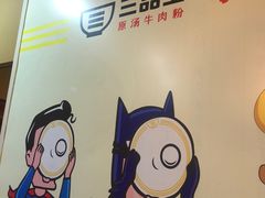 -三品王(中泰店)