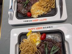 -快乐爱斯米牛排·寿喜烧自助(亿合城店)
