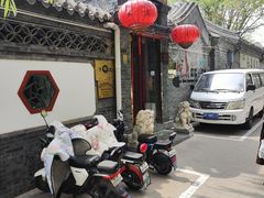 -悦真雅院·四合院·清真私房菜(雍和宫店)