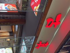 门面-古真记钵钵鸡(总店)