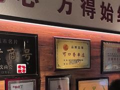 -可口香·非遗老号烧烤(南岗直营店)