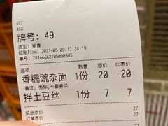 -好這口重庆小面(总店)