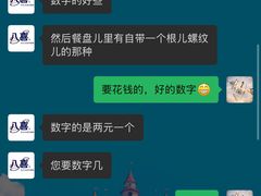 -欢乐十八喜冰淇淋蛋糕(天津南开店)