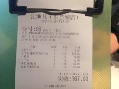 -江渔儿酸菜鱼(万科东荟城店)