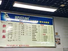 -苏州藏书羊肉(田东路店)