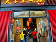 门面-天下第一面(大雁塔北广场店)