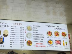 -何老二卤汁凉粉