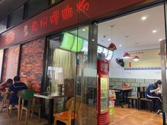 门面-陈记柳州螺蛳粉(大坪店)