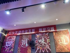 -爆炸头阿姨小四川正宗川味小吃(无任何分店)