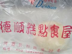 -爱德顺糕点食屋(利民道店)