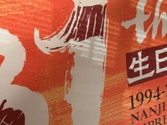 -南京大牌档(之心城店)