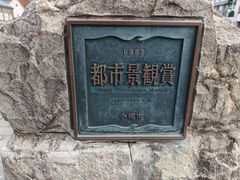 -小樽运河广场(運河プラザ)