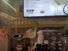 -野人先生现做冰淇淋(北京环宇荟店)