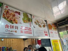 -温岭特色嵌糕(开元店)