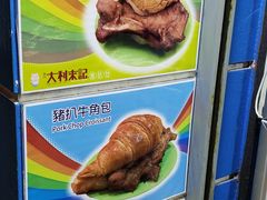 -大利来记餐厅(大三巴店)