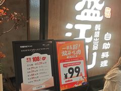 -韩盛·盛江山自助料理(中街大悦城黑金店)