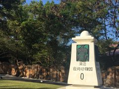 -清迈夜间动物园